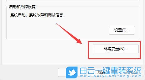 Win11,環(huán)境變量,TEMP,變量值步驟