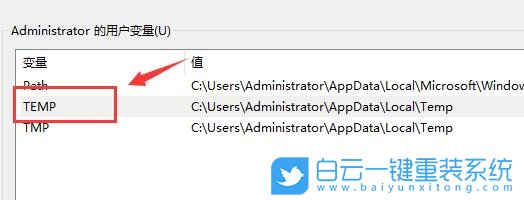 Win11,環(huán)境變量,TEMP,變量值步驟