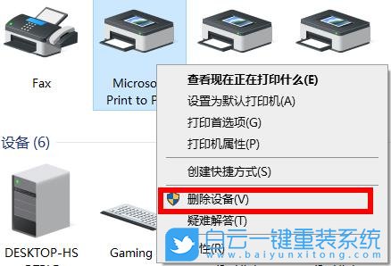 Win11,打印機驅動,卸載驅動,刪除驅動步驟
