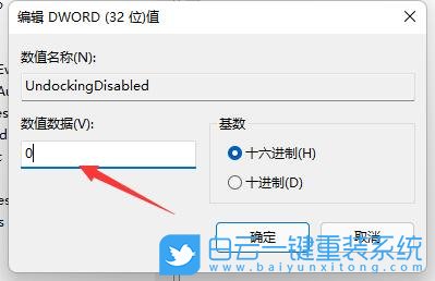Win11,任務(wù)欄,任務(wù)管理器步驟