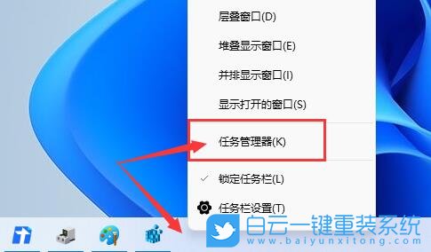 Win11,任務(wù)欄,任務(wù)管理器步驟