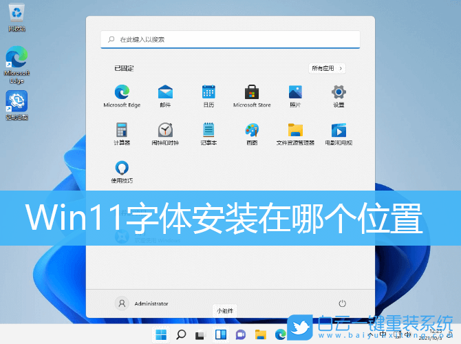Win11,字體安裝,文字安裝包步驟