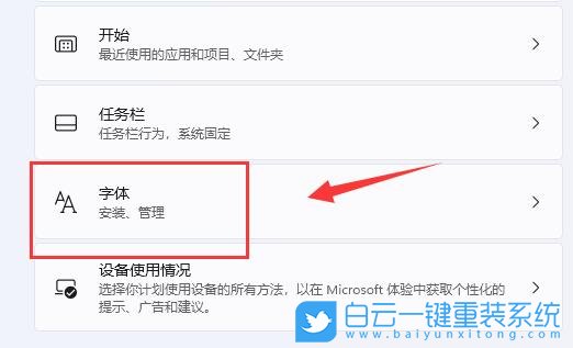Win11,字體安裝,文字安裝包步驟
