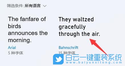 Win11,字體安裝,文字安裝包步驟