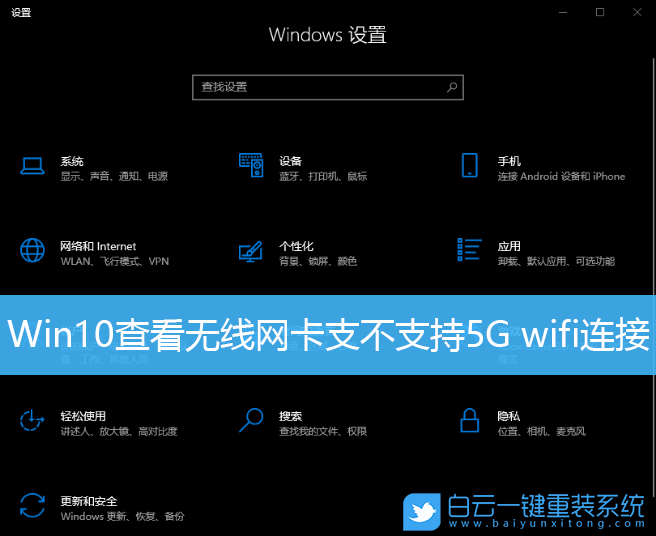 Win10,無線網卡,5G wifi,wifi連接步驟