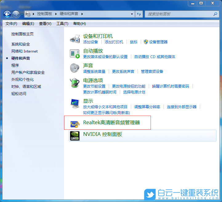 炫龍筆記本,重裝系統(tǒng),Win7步驟