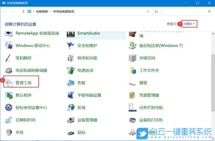 炫龍筆記本,重裝系統,Win10步驟