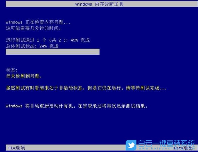 炫龍筆記本,重裝系統,Win10步驟