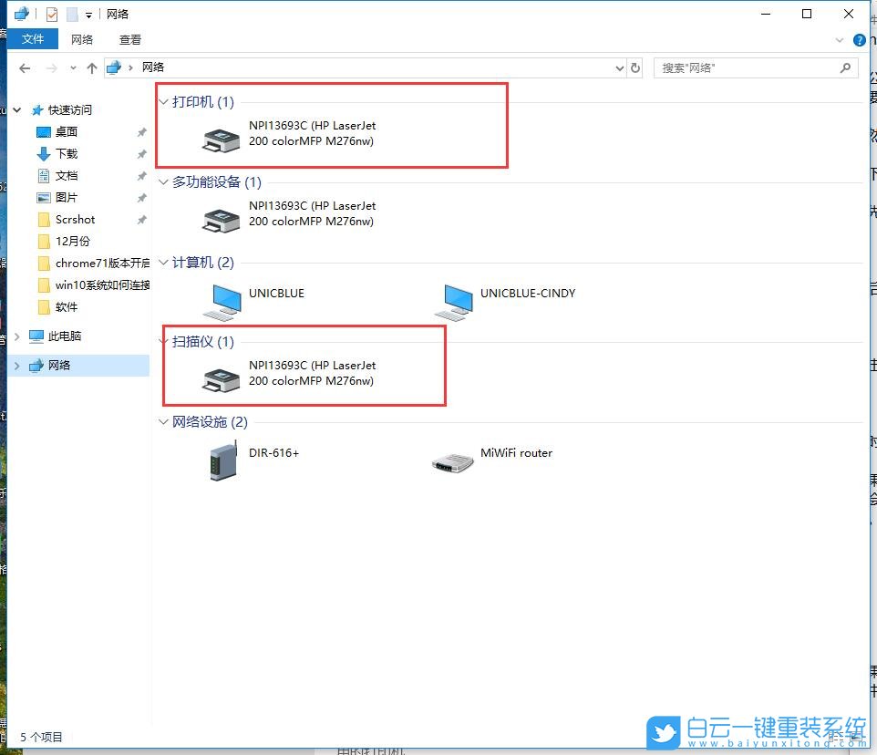 Win10,局域網(wǎng),打印機(jī),局域網(wǎng)打印機(jī)步驟