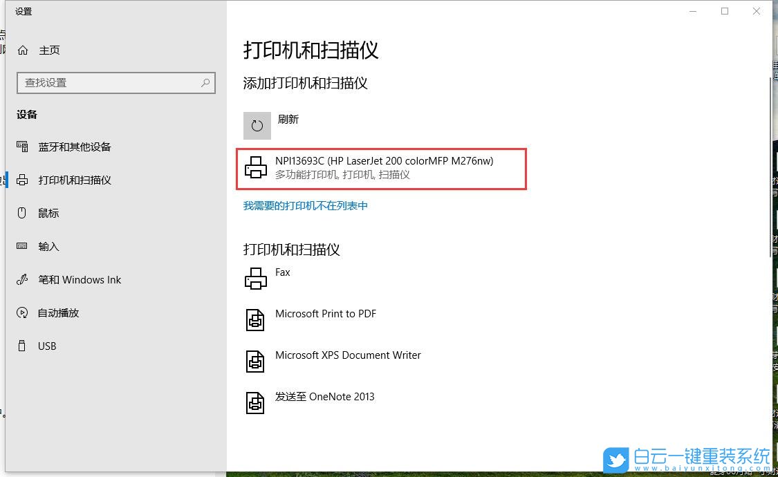 Win10,局域網(wǎng),打印機(jī),局域網(wǎng)打印機(jī)步驟