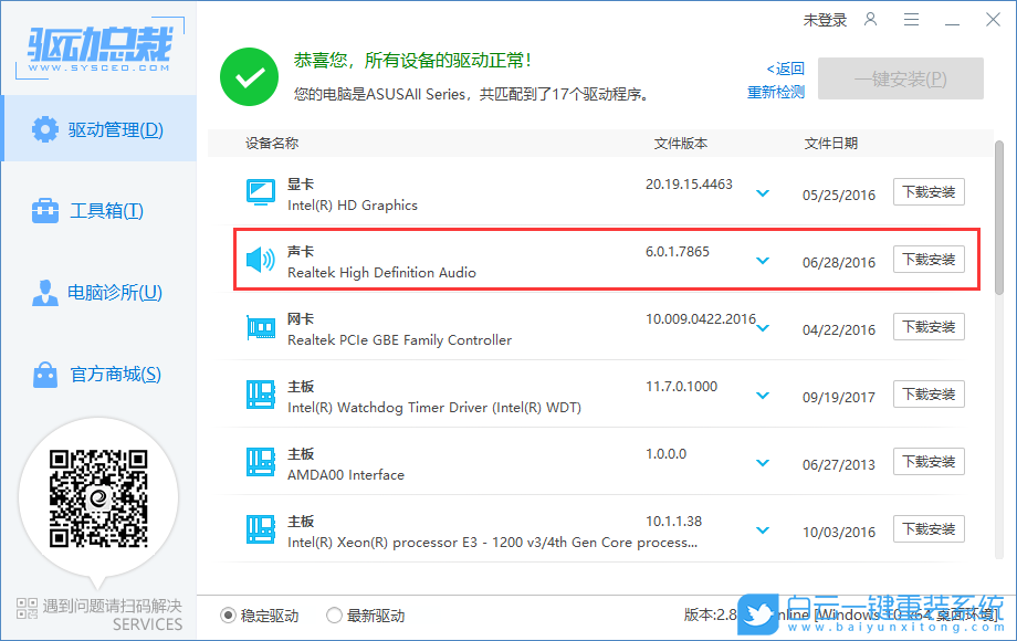 三星筆記本,重裝系統,Win10,Notebook,U盤步驟
