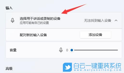 Windows,設置麥克風增強,麥克風增強步驟