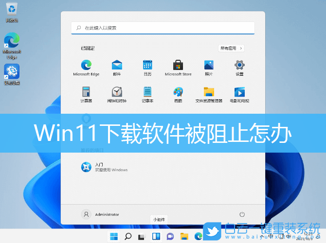 Win11,Windows,應用和功能步驟