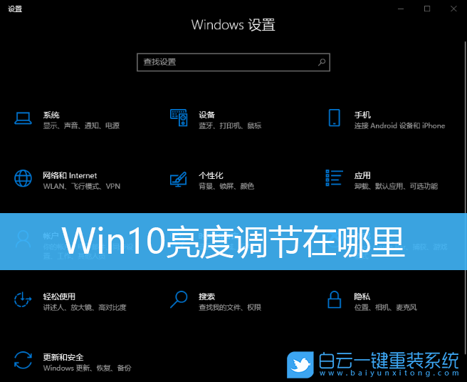 Win10,亮度調(diào)節(jié),屏幕亮度步驟