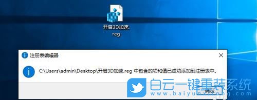 神舟戰神,重裝系統,Win10步驟