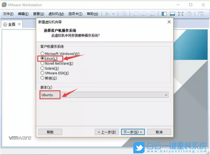 虛擬機,linux系統,VMware步驟