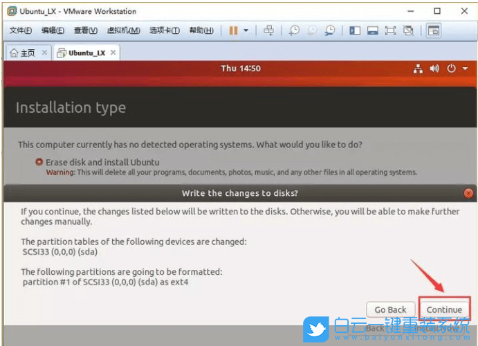 虛擬機,linux系統,VMware步驟