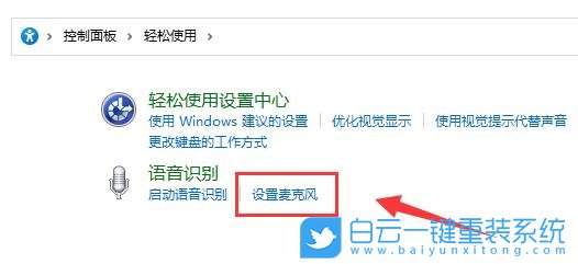 Win11,麥克風(fēng),麥克風(fēng)測試步驟