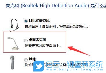 Win11,麥克風(fēng),麥克風(fēng)測試步驟