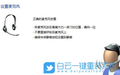 Win11,麥克風(fēng),麥克風(fēng)測試步驟