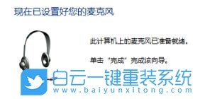 Win11,麥克風(fēng),麥克風(fēng)測試步驟