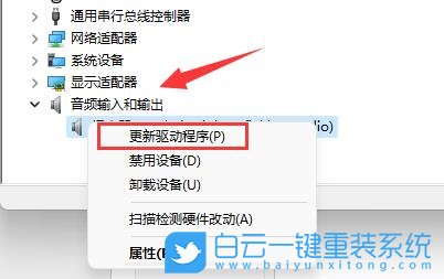 Win11,麥克風音量,Win11麥克風音量步驟