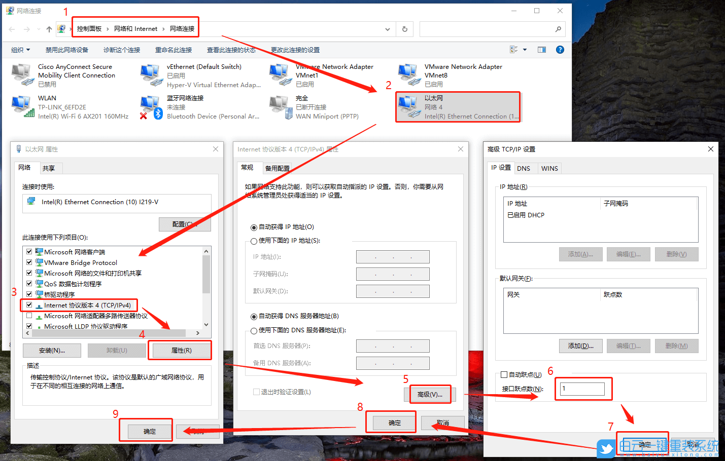 Win10,雙網卡,雙網卡設置步驟