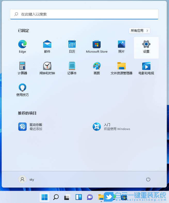Win11,診斷數據,診斷和反饋步驟