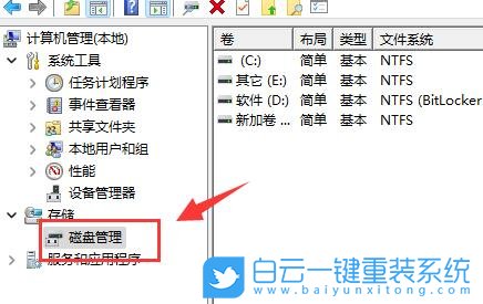 Win11,C盤,擴展卷步驟
