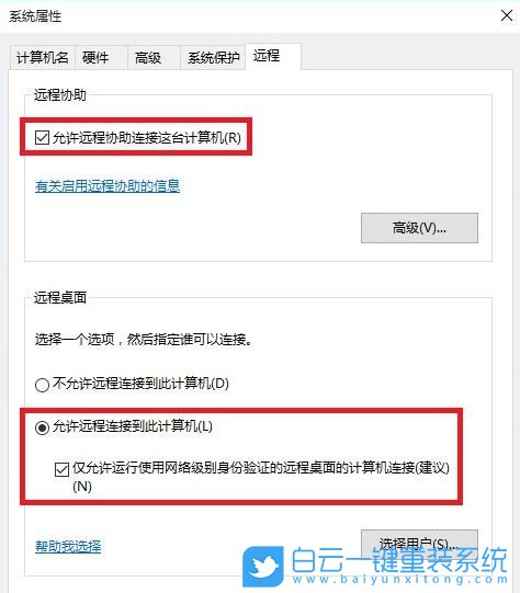 Win10,遠(yuǎn)程桌面連接,無法遠(yuǎn)程步驟