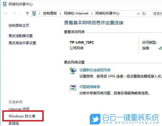 Win10,遠(yuǎn)程桌面連接,無法遠(yuǎn)程步驟