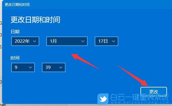 Win11,系統時間,日期和時間步驟