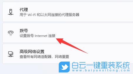 Win11,網絡適配器,Win11網絡步驟