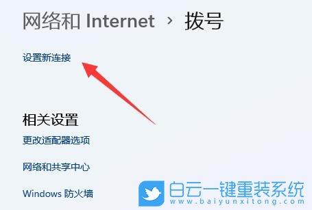 Win11,網絡適配器,Win11網絡步驟