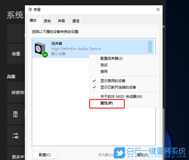Win11,電腦沒聲音, 聲音步驟