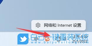 小白,一鍵重裝系統,重裝系統教程,Win11步驟
