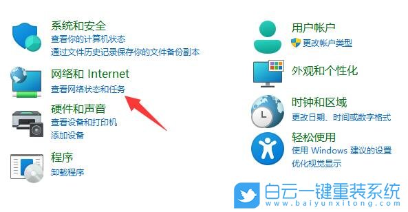 小白,一鍵重裝系統,重裝系統教程,Win11步驟