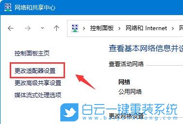 小白,一鍵重裝系統,重裝系統教程,Win11步驟
