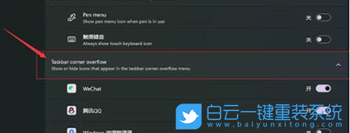 Win11,任務欄變小,日期向下步驟