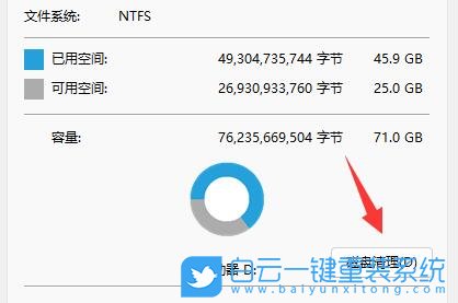 Win11,磁盤清理,電腦磁盤清理步驟