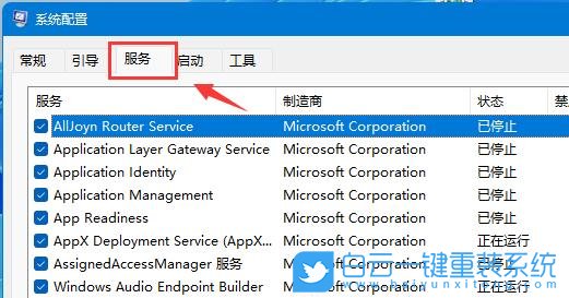 Win11,移動硬盤,存儲設備步驟
