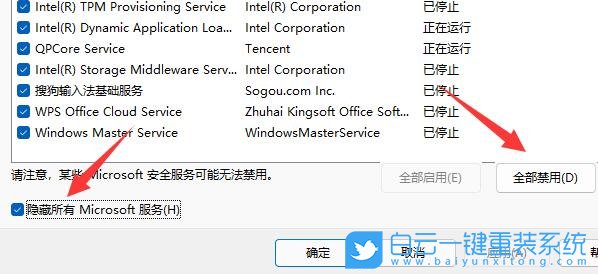 Win11,移動硬盤,存儲設備步驟