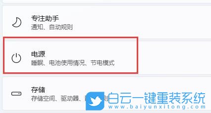 Win11,自動休眠,休眠模式步驟