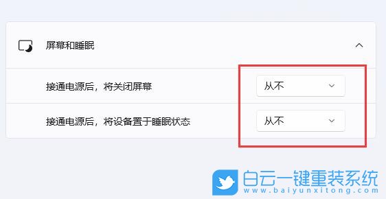 Win11,自動休眠,休眠模式步驟