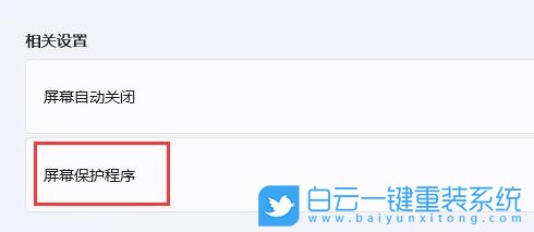Win11,自動休眠,休眠模式步驟
