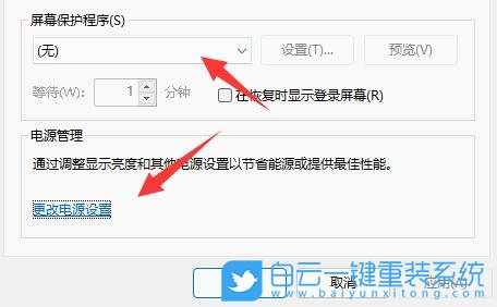 Win11,自動休眠,休眠模式步驟