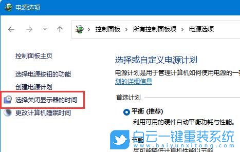 Win11,自動休眠,休眠模式步驟