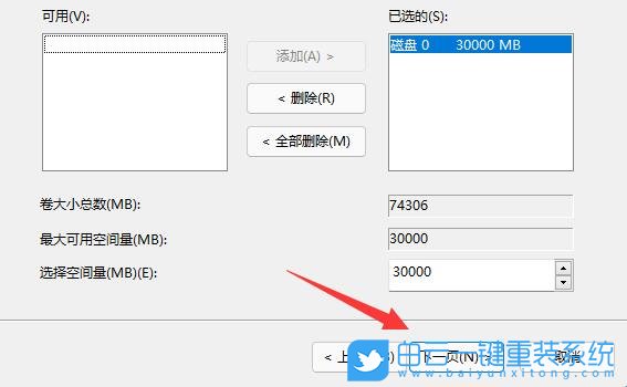 Win11,磁盤管理,磁盤分區步驟