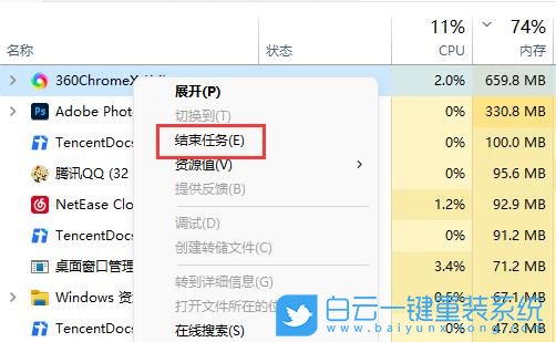 Win11,內(nèi)存條,內(nèi)存測試步驟