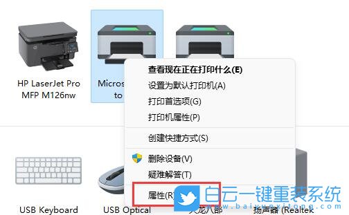 Win11,打印機型號,打印機設(shè)備步驟